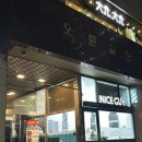 여의도) 한우 육회 전문점 범이네서울육회 꼬리뼈찜 후기
