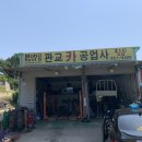 판교카공업사 이미지