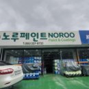 의령페인트방수