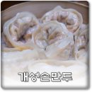 제주돌삼겹 | 인천 학익동맛집 개성손만두요리전문점