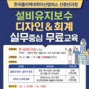 한국폴리텍 IV 대학 아산캠퍼스 | [국비지원] 폴리텍대학교 아산캠퍼스 신중년특화(단기)과정