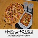 소몰슈퍼 | 일산 마두동 맛집 새롭게 오픈한 피자몰 뉴코아일산점