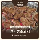 인생소고기집 | 조양동 소고기 끝판왕, 속초 인생소고기 800g 한판 후기