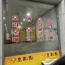 낭낭오리집금당점
