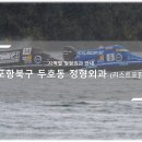 닥터존정형외과의원 | 포항북구 두호동 정형외과 소개와 방문 시 체크해야 할 사항 안내 - 최신