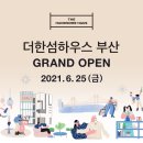 (주)한섬