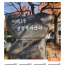 이매2동행정복지센터 네이버블로그