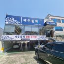 유천자동차정비 이미지