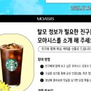 모아시스