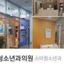 기린웰소아청소년과의원 네이버블로그