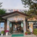 대궐숯불장어촌 이미지