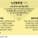 SPC GFS노동조합 네이버블로그