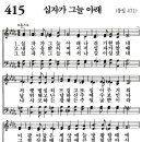 가정예배 365-2024년8월8일(목요일) 내가 이를 위하여 왔노라. 이미지