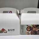 호두연