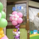 로뎀어린이집 이미지