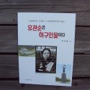 유관순은 허구 인물이다. 이미지