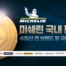 (주)타이어나라 이미지