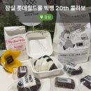 더블유월드 | 잠실 롯데월드몰 팝업 빅뱅 20주년 기념 프로젝트 디저트 콜라보 &amp; 석촌호수