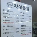 청실홍실 - 금천구 금하로 646-8 | 청실홍실