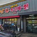 소담쪽갈비.찜 네이버블로그