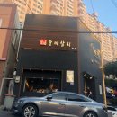 준마참치 네이버블로그