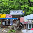 능주전통시장 공중화장실 | 강화도 부산식당, 50년 전통 노포맛집, 손맛 가득 밴댕이무침과 더덕돌솥밥 후기