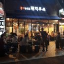 홍이장군집 네이버블로그