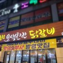 2.5닭갈비 이미지