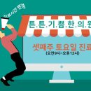튼튼기쁨한의원 이미지
