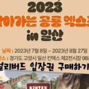 엑스포유치원 이미지