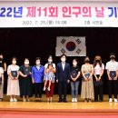 제11회 시민의 날 기념식 이미지