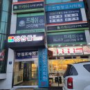 미근 | [친구모임] 술과 함께하는 신년모임 '맛찬들왕소금구이' 주안점 + 영원한 단골가게 서대문 '미근공간'