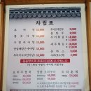 남원골추어탕 | 평택 맛집, 남원골 추어탕, 솔찍후기, 주차 [내돈내산]