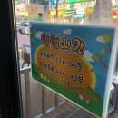 명랑시대쌀핫도그안산