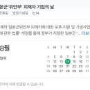 [라이즈] 광복절 전날 히로시마에서 공연하는 라이즈 이미지