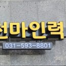 천마인력 이미지