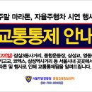삼성교통미래노동조합 이미지
