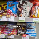 씨유 관악스위트점 | 씨유 서울대스위트점 맥주, 초콜릿 구매, 아이스크림, 초콜릿, 유제품류 2월 행사