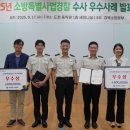경산소방서 경북일보