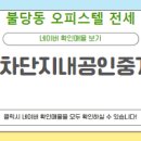 중흥프라디움단지내부동산공인중개사사무소 이미지