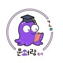 문어랑독서