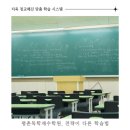 문원빌딩(청솔학원) | 평촌독학재수학원, 전략이 다른 학습법