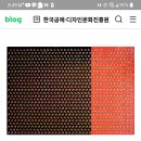 옻칠문화연구소
