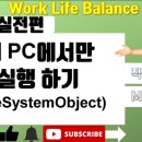 엑셀PC 이미지