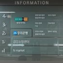 엔마켓(N-Market)