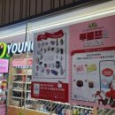 올리브영 동대구역사점 이미지