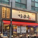 강금옥쭈꾸미 이미지