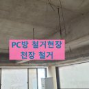 본드PC방 이미지