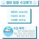 워킹홀리데이 a-z 맞춤형 플랜짜기 예리엘잉글리쉬 세종점 후기