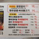 백두숯불 네이버블로그